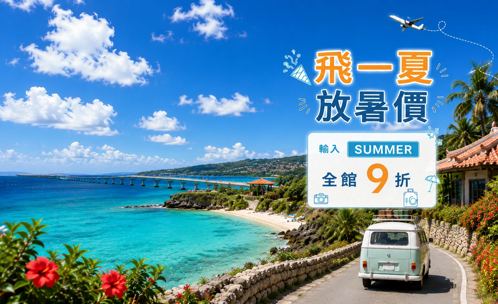 落地即連線