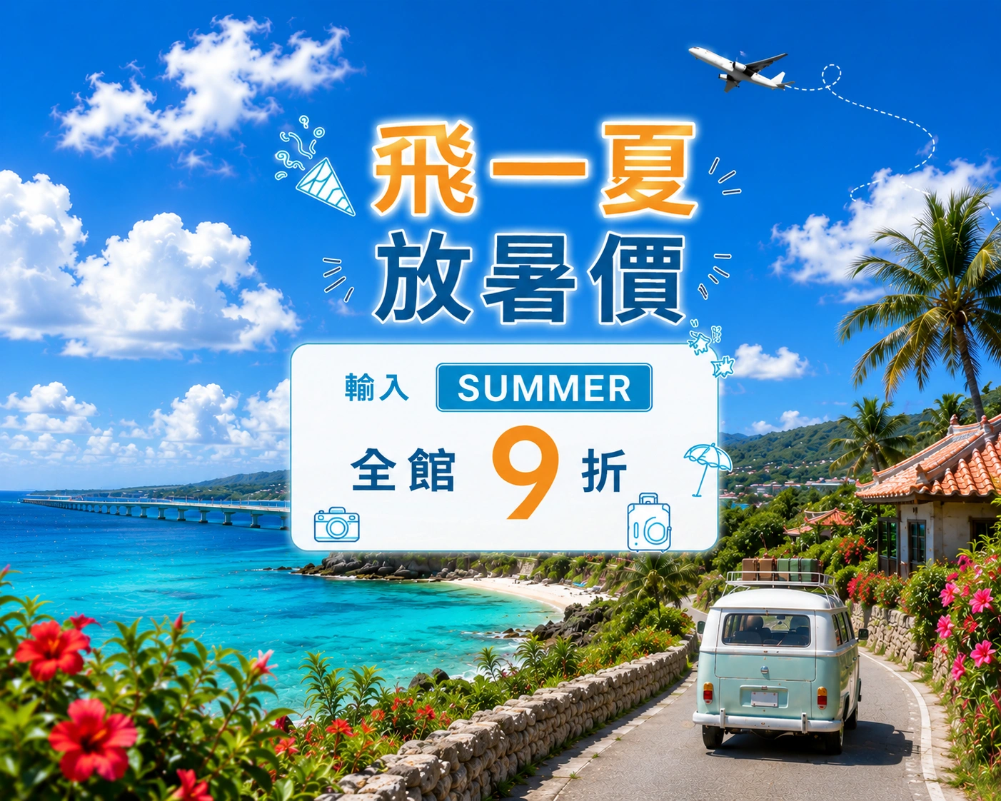 落地即連線